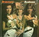 Arabesque - 1983