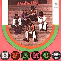 Puhdys - 1977