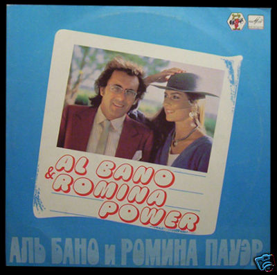 Al Bano and Romina Power - 1982